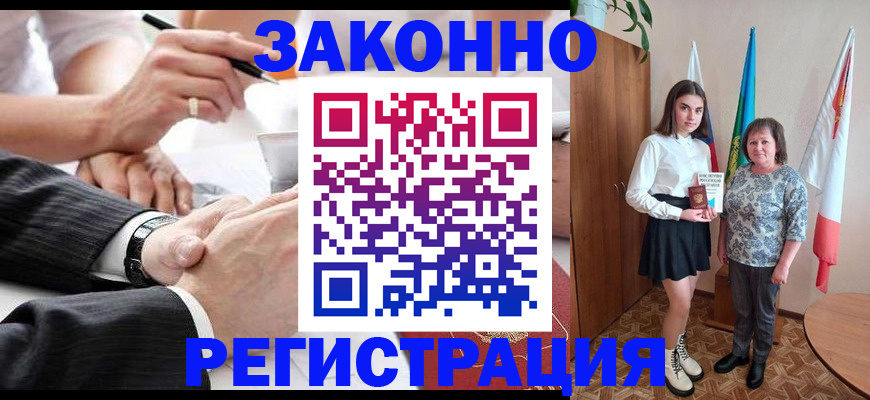 миграционный учет в Сольцах