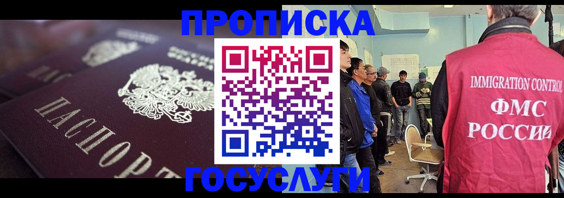 прописка законно в Сольцах