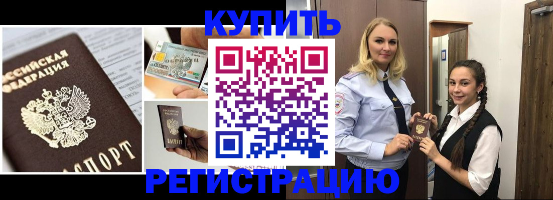 временная регистрация собственник в Сольцах