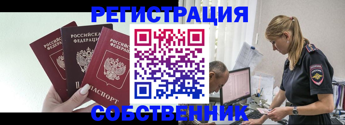 временная регистрация для школы в Сольцах