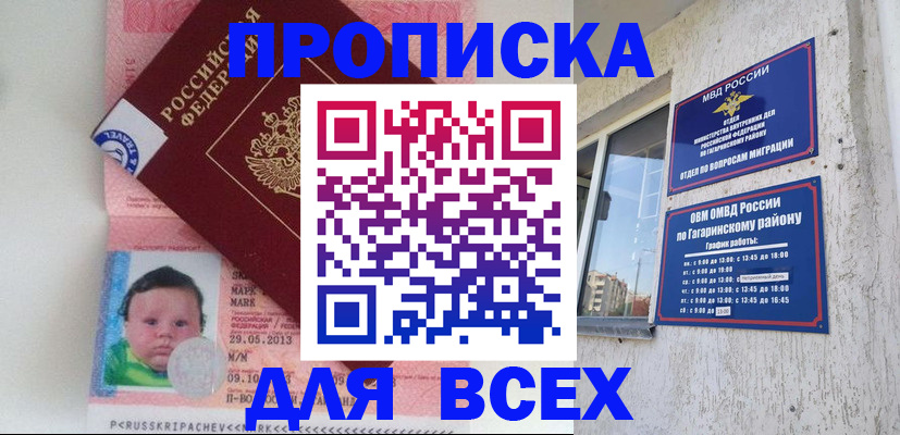 временная регистрация недорого в Сольцах