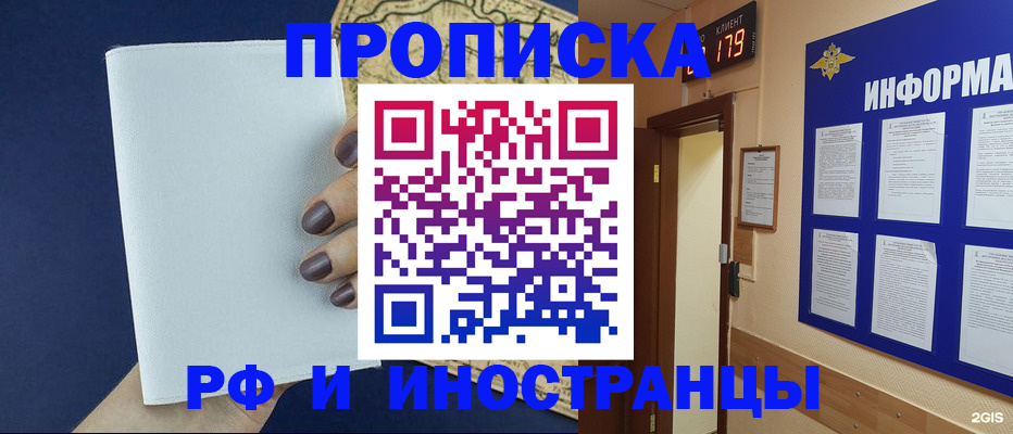 временная регистрация законно в Сольцах
