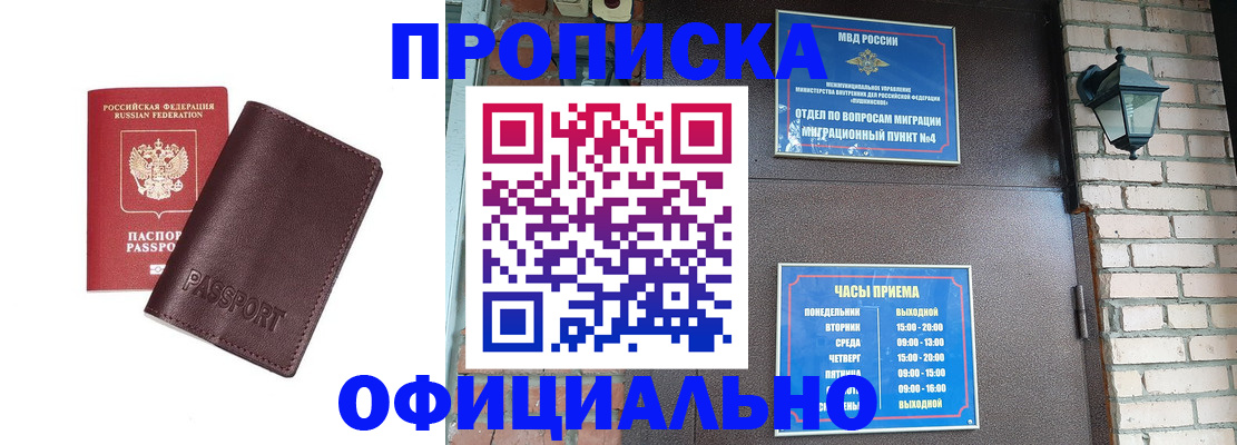 миграционный учет в Сольцах