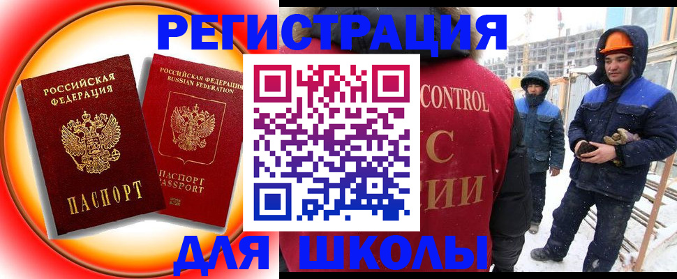 временная регистрация поиск в Сольцах