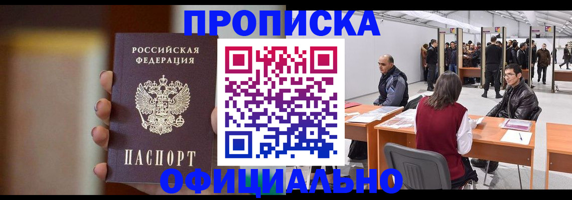 временная регистрация купить в Сольцах
